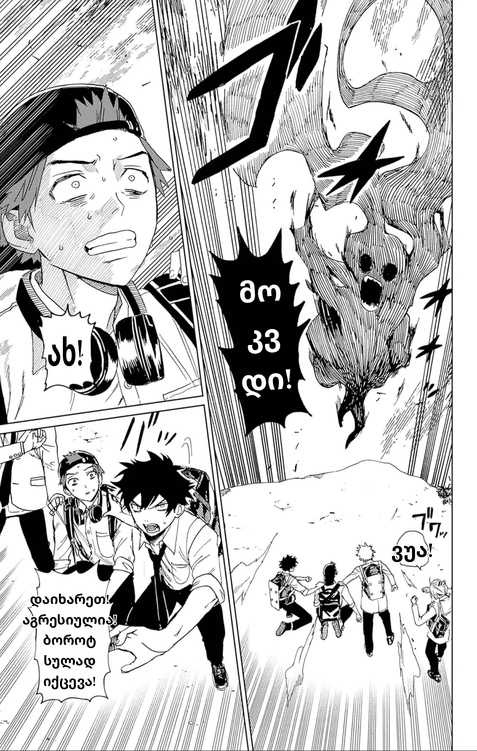 Page (44)